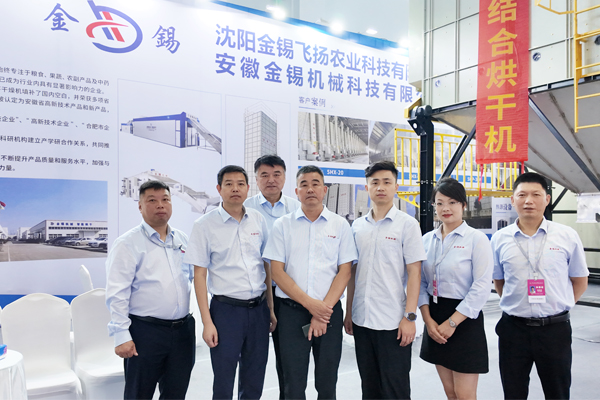 金錫飛揚 筑夢起航——第七屆中國糧食交易大會 火爆現場